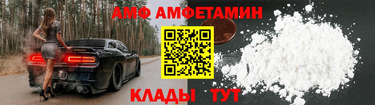 АМФ Розовый Гудермес