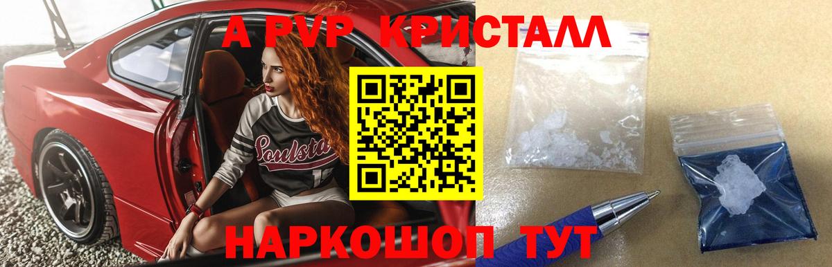 Alpha-PVP мука Гудермес