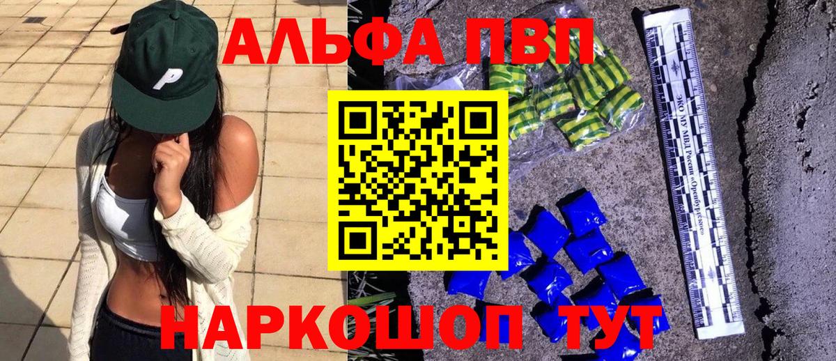 Alpha PVP СК  Вход с VPN  Alpha-PVP VHQ  Гудермес 