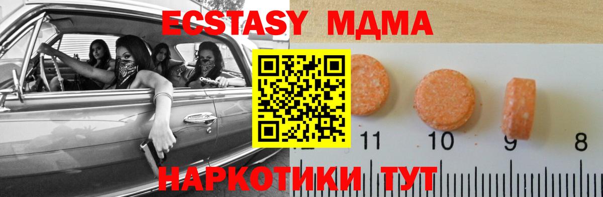 Гудермес  Экстази 280 MDMA  ЭКСТАЗИ VHQ  Вход с VPN 
