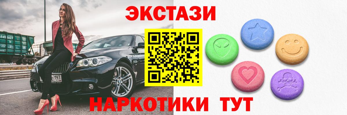 ЭКСТАЗИ TESLA Гудермес
