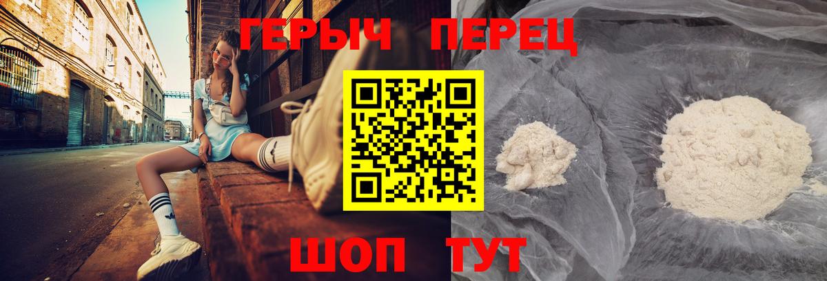 ГЕРОИН  Вход с VPN  Гудермес  ГЕРОИН гречка 