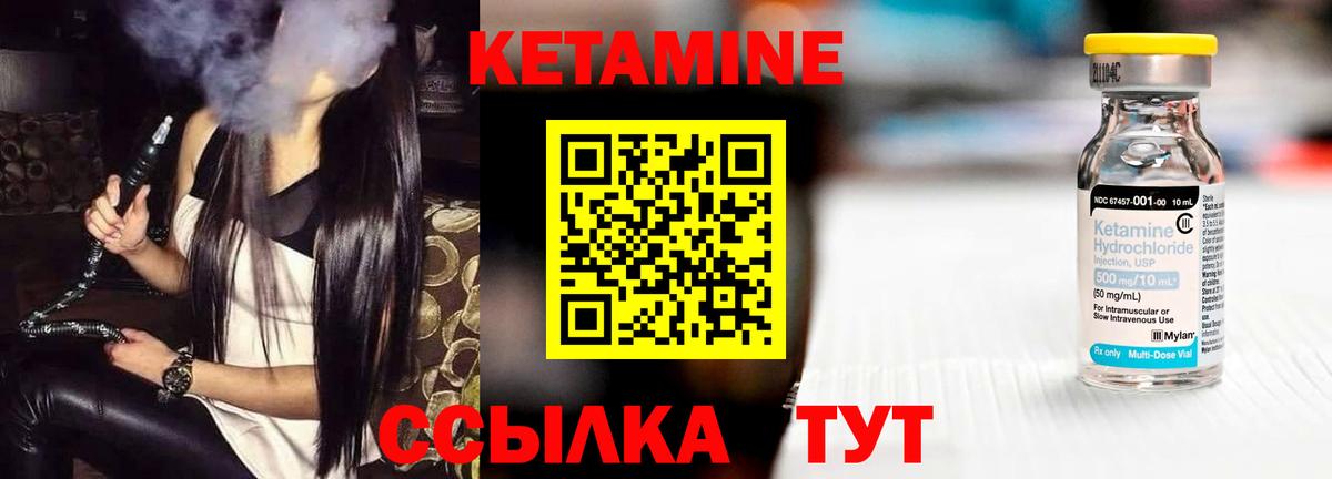 Кетамин ketamine  даркнет наркотические препараты  КЕТАМИН VHQ  Гудермес  Вход с VPN 