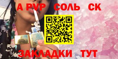 альфа пвп VHQ Владивосток