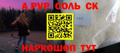 альфа пвп VHQ Владивосток