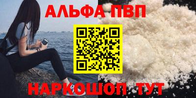 альфа пвп VHQ Владивосток