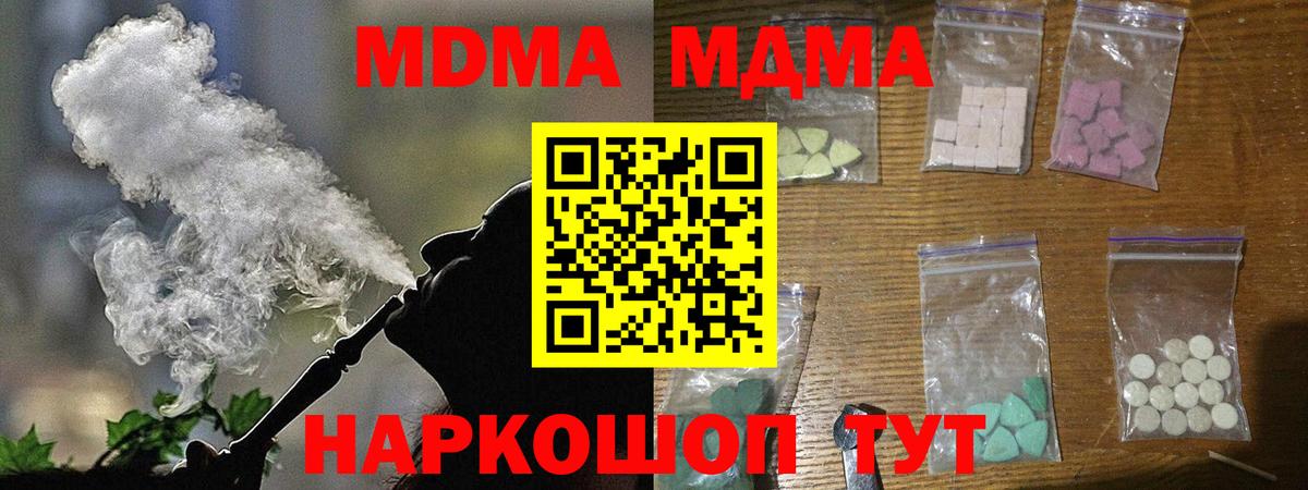 Гудермес  МДМА Molly  MDMA  Вход с VPN  MDMA Molly 
