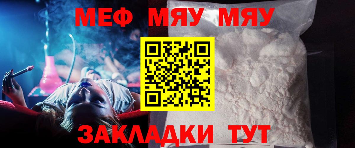Мефедрон  Гудермес