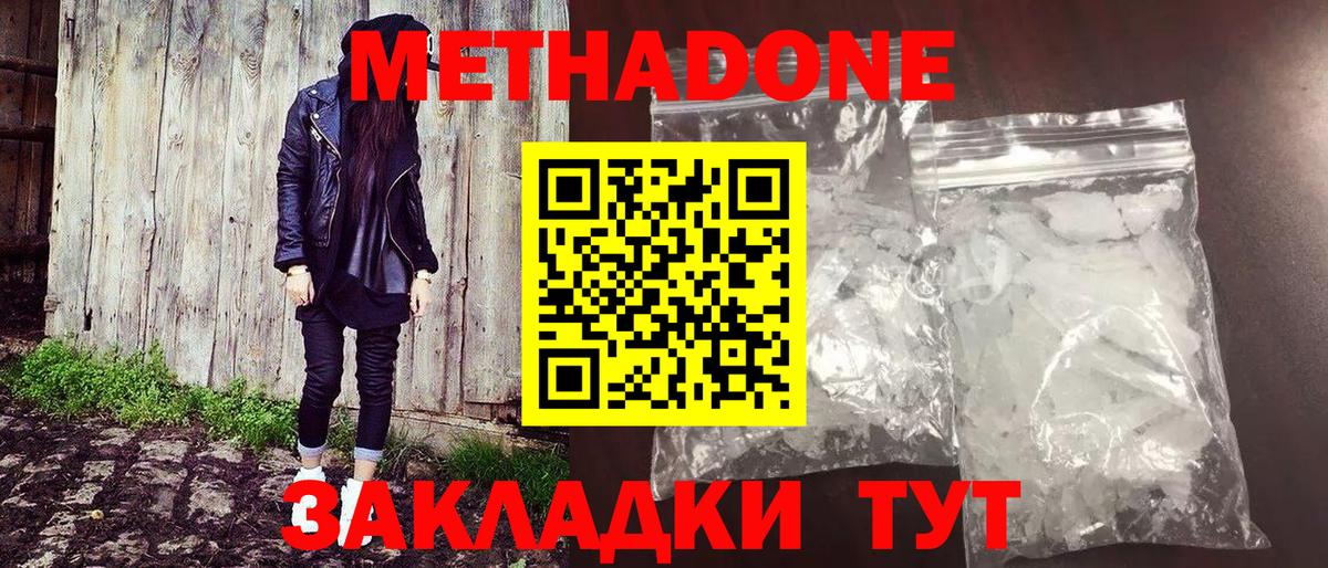 мориарти наркотические препараты  Метадон methadone  Вход с VPN  Метадон мёд  Гудермес 