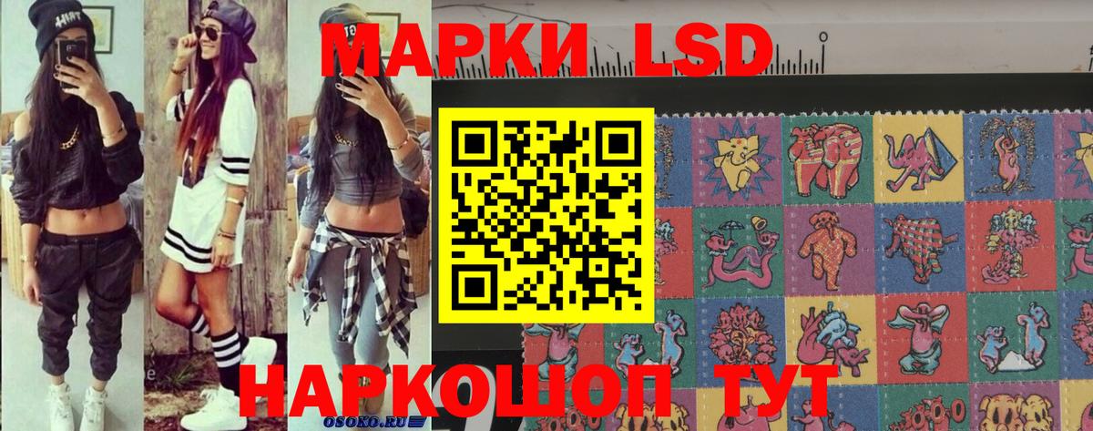 Марки 25I-NBOMe 1,8мг  Наркотические марки  Гудермес  Вход с VPN  Марки 25I-NBOMe 1,8мг 