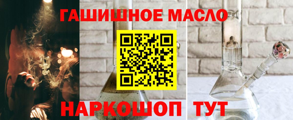 ТГК концентрат  Вход с VPN  Гудермес 