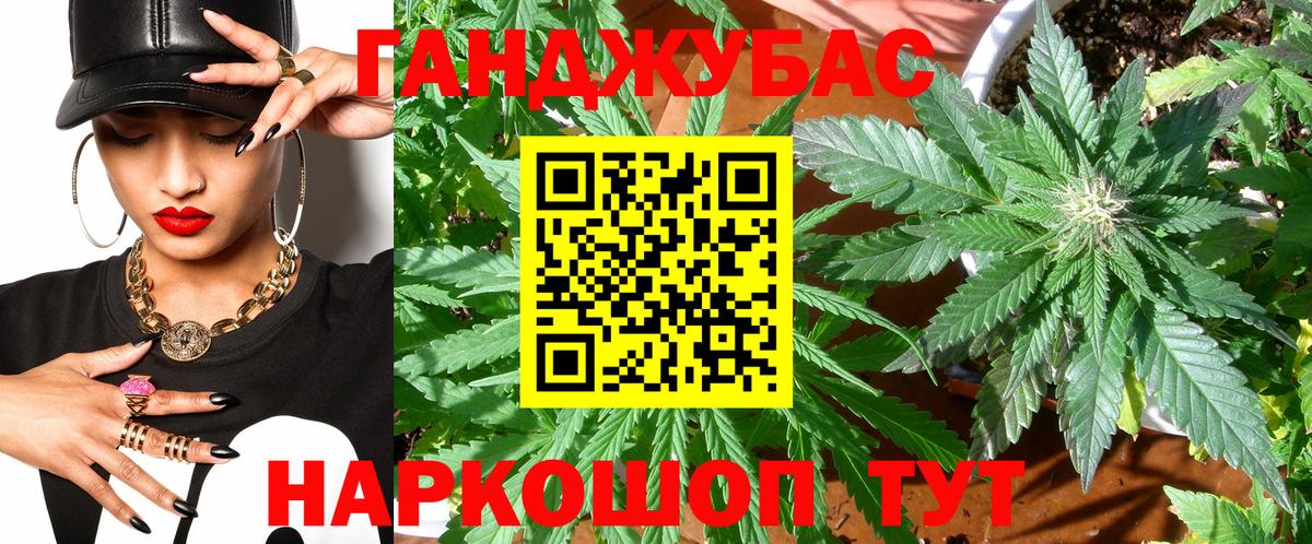 Бошки Шишки Ganja Гудермес